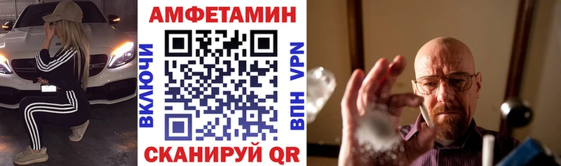 Амфетамин Premium Купить закладки Гатчина