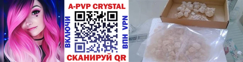 Купить где  Гатчина  A PVP VHQ 