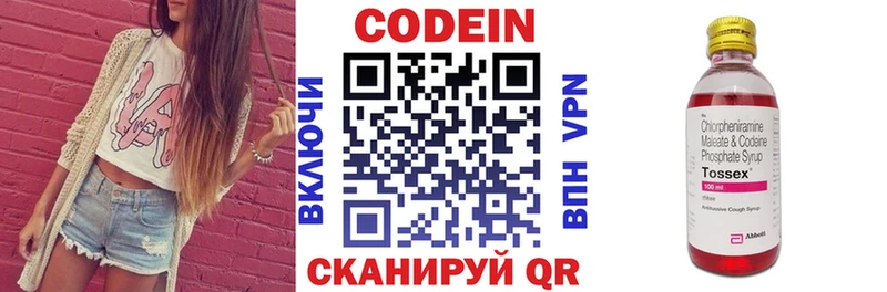 Кодеин Purple Drank  Купить где  Гатчина 