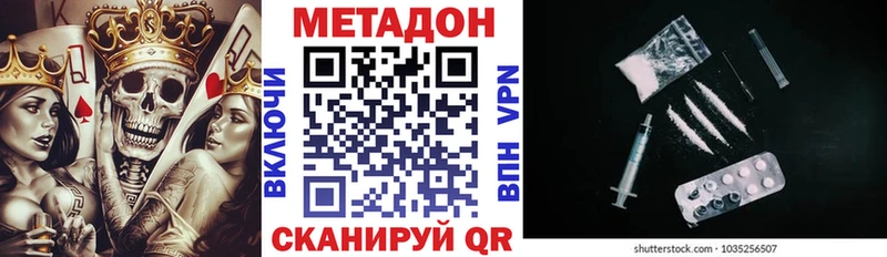Метадон VHQ  Купить  Гатчина 